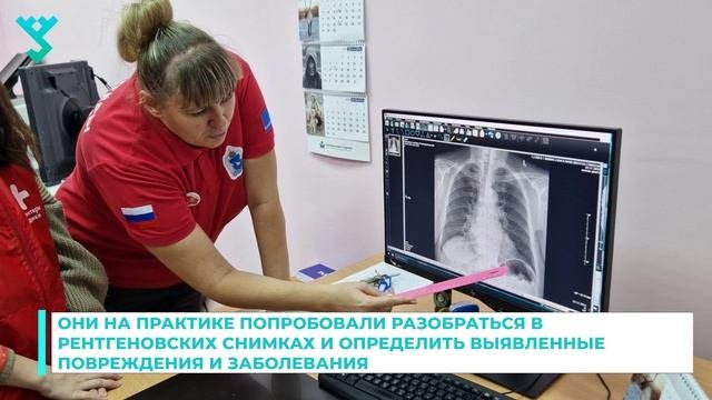 Волонтеры-медики узнали о профессии лаборанта-рентгенолога