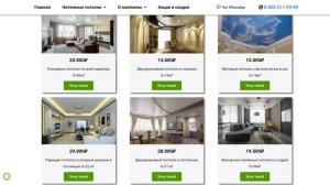 Натяжные потолки в Великом Новгороде. Калькулятор, цены, отзывы