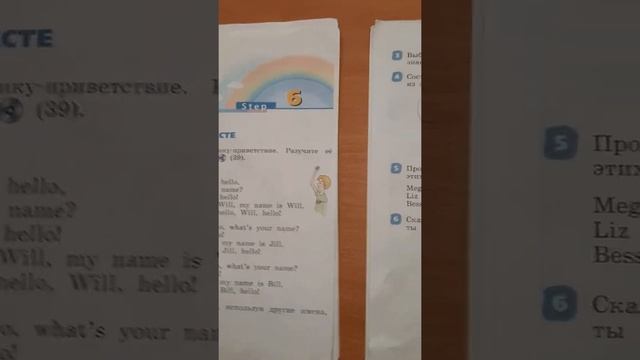 2 класс. step 6. смотреть онлайн