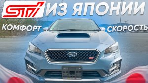SUBARU LEVORG STI 🔥 Отличия рестайлинга❗️ В чем разница GT / GT-S / STI❓