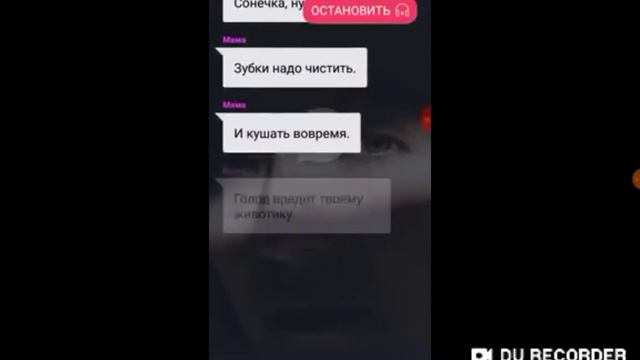 История ,, Не верь им '' / Взахлеб смотреть онлайн