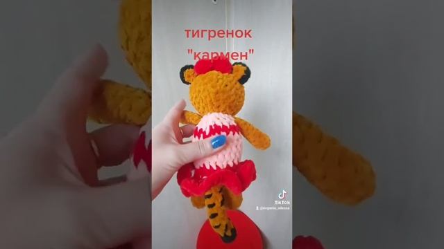 Тигрёнок КАРМЕН смотреть онлайн