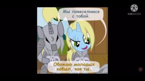 Комикс,когда пробуждаются демоны 11 глава 4 часть,озвучка моя