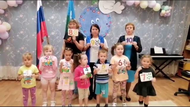 Счет на мансийском языке (детский сад)