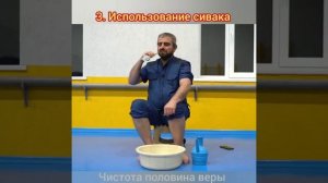 Урок 3. ОМОВЕНИЕ. ИСПОЛЬЗОВАНИЕ СИВАКА
