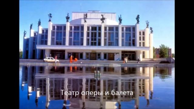 Ижевск - столица Удмуртии смотреть онлайн