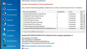 Как перенести драйвера в Windows после переустановке