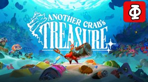 Прохождение Another Crab's Treasure — Финал: Волшебная ракушка