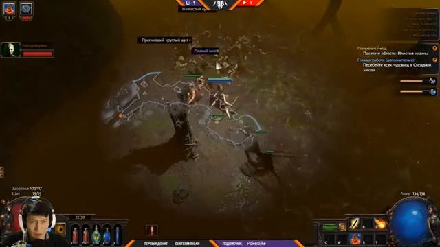 Path of Exile: Прохождение. #1 Начало начал.
