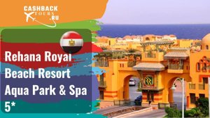 ? Rehana Royal Beach Resort Aqua Park & Spa 5*_Египет. Цена в описании ↓