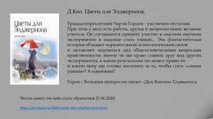 Книги, которые читают герои книг