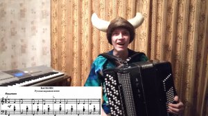 Василёк разбор на баяне. Путь викинга. Урок №4