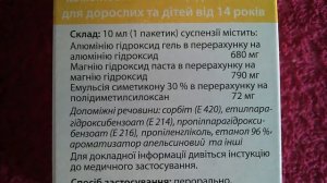 Алмагель Нео