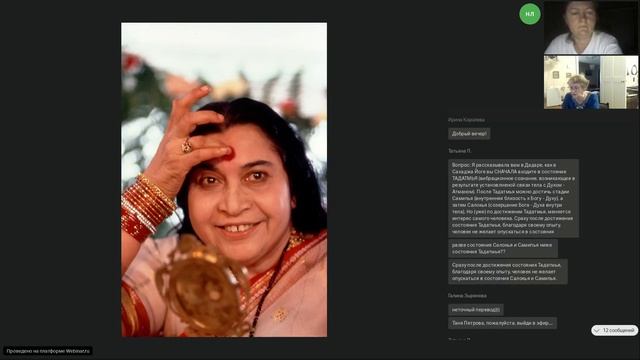 Обсуждение лекции Шри Матаджи: "Советы Шри Матаджи (Как медитировать)", 29.05.1976 г. смотреть онлайн