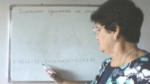 Умножение одночлена на многочлен. Алгебра 7 класс.