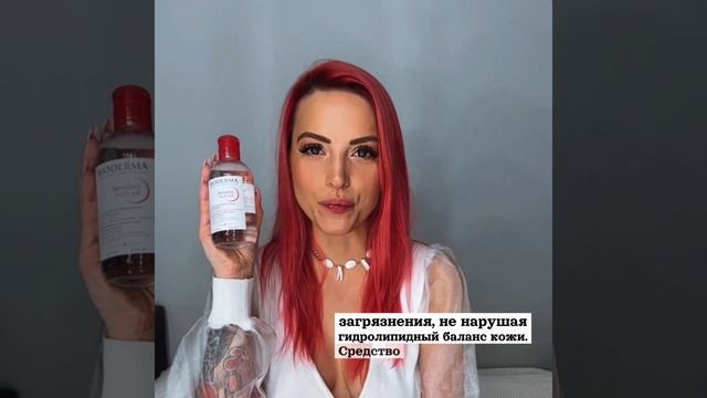 Мицеллярная вода Bioderma Sensibio Н2О
