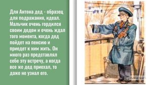 Альберт Лиханов Мой генерал