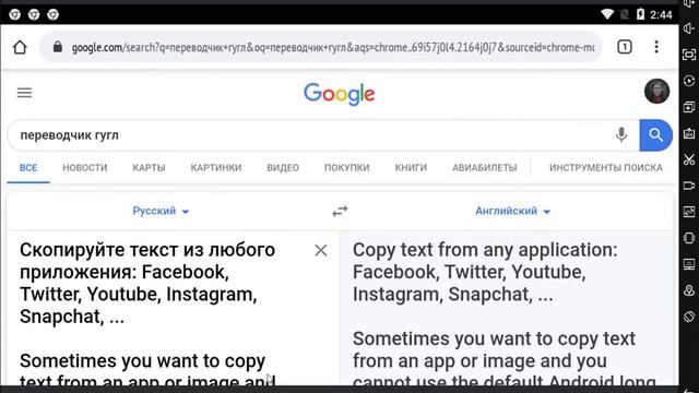 Как скопировать текст на телефоне и вставить