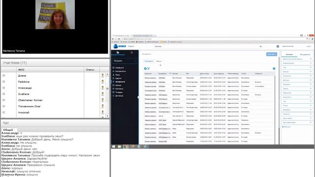 Демонстрация AMBER CRM смотреть онлайн