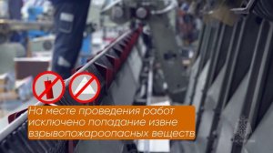 Соблюдение правил безопасности на производстве