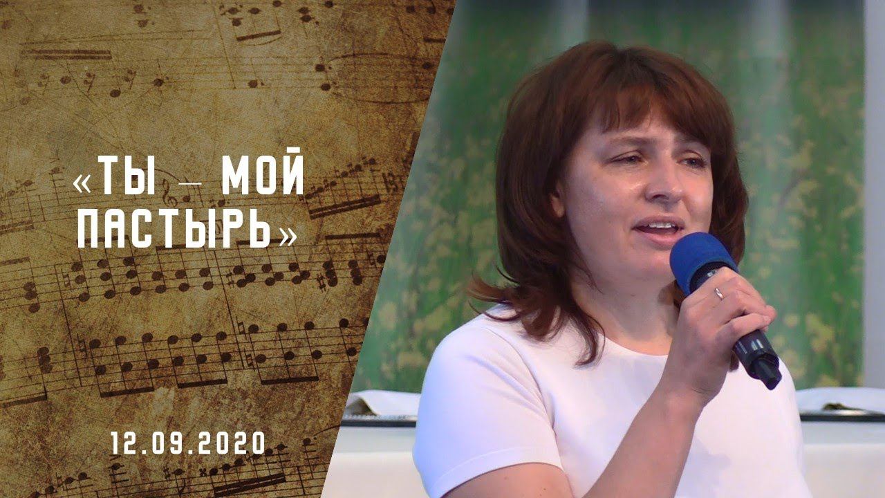 Мой Господь - мой добрый Пастырь | Адвентисты Москвы | Христианские песни | 2020