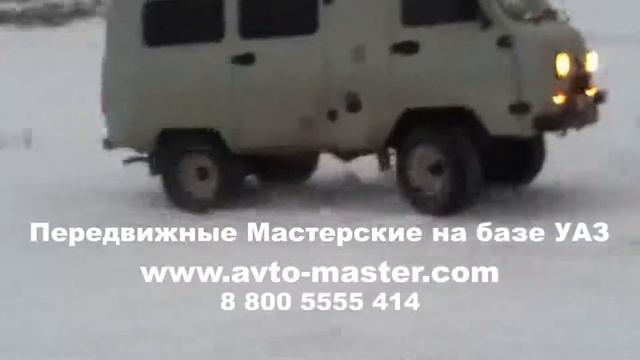 передвижная мастерская уаз Иваново