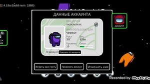 Как разблокировать обычный чат в амонг ас