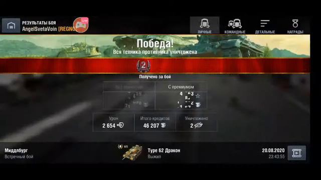 Type 69 в наборе за 599₽+/- в 7.2 WoT Blitz, свежий обзор.😎💥🎮 смотреть онлайн