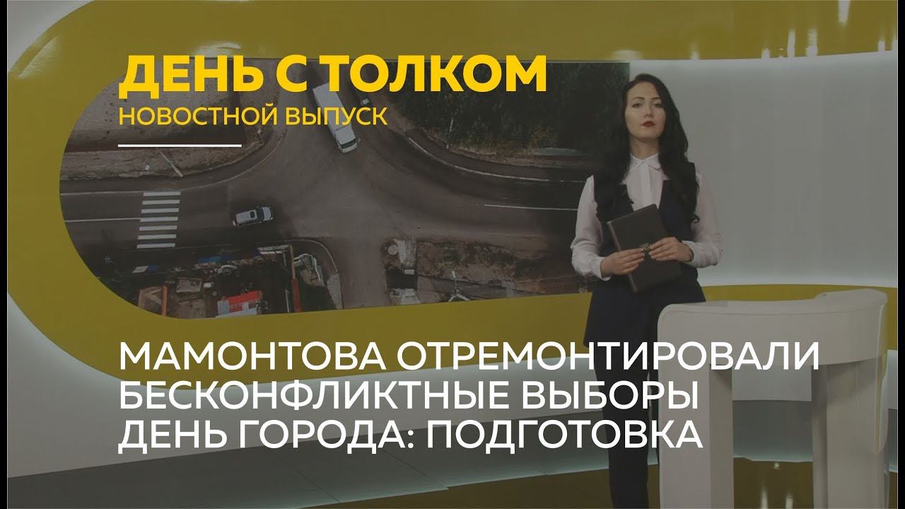 Телеканал толк барнаул. Толк 6 выпуск.