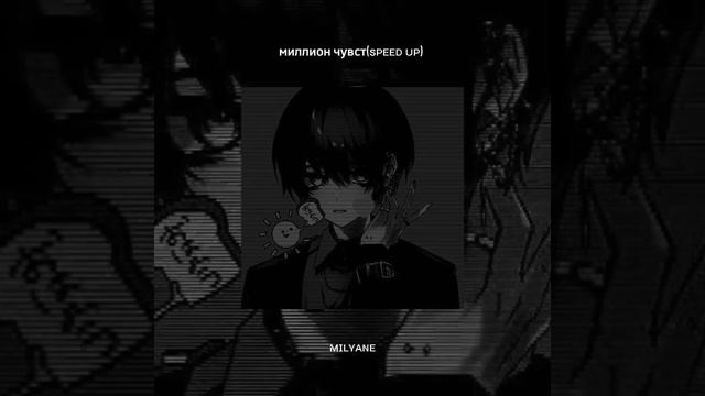 Bad Curt-Миллион Чувств(speed up) смотреть онлайн