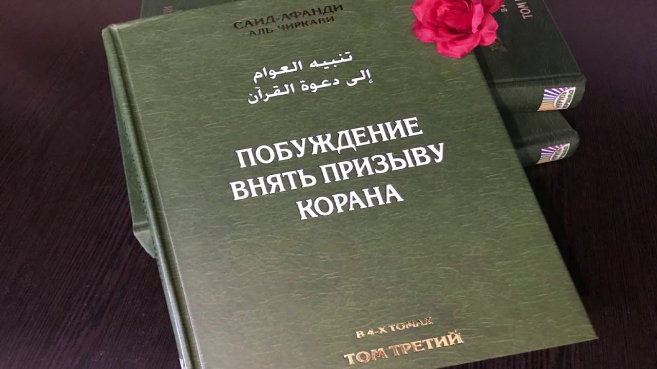 95. Аят, разъясняющий ничтожность этого мира