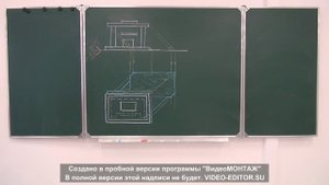 Тени в ортогональных проекциях. Доска
