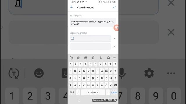 КАК НАПИСАТЬ ПОСТ ОПРОС В ВК смотреть онлайн
