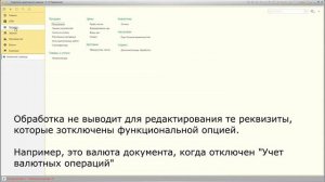 Просмотр и редактирование справочников и документов в 1С 8.2, 8.3
