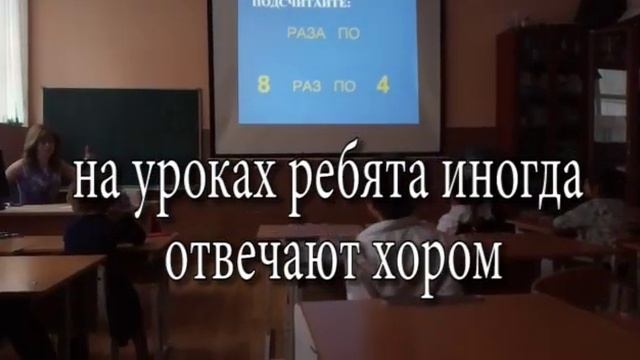 Система Жохова. Необычный урок математика