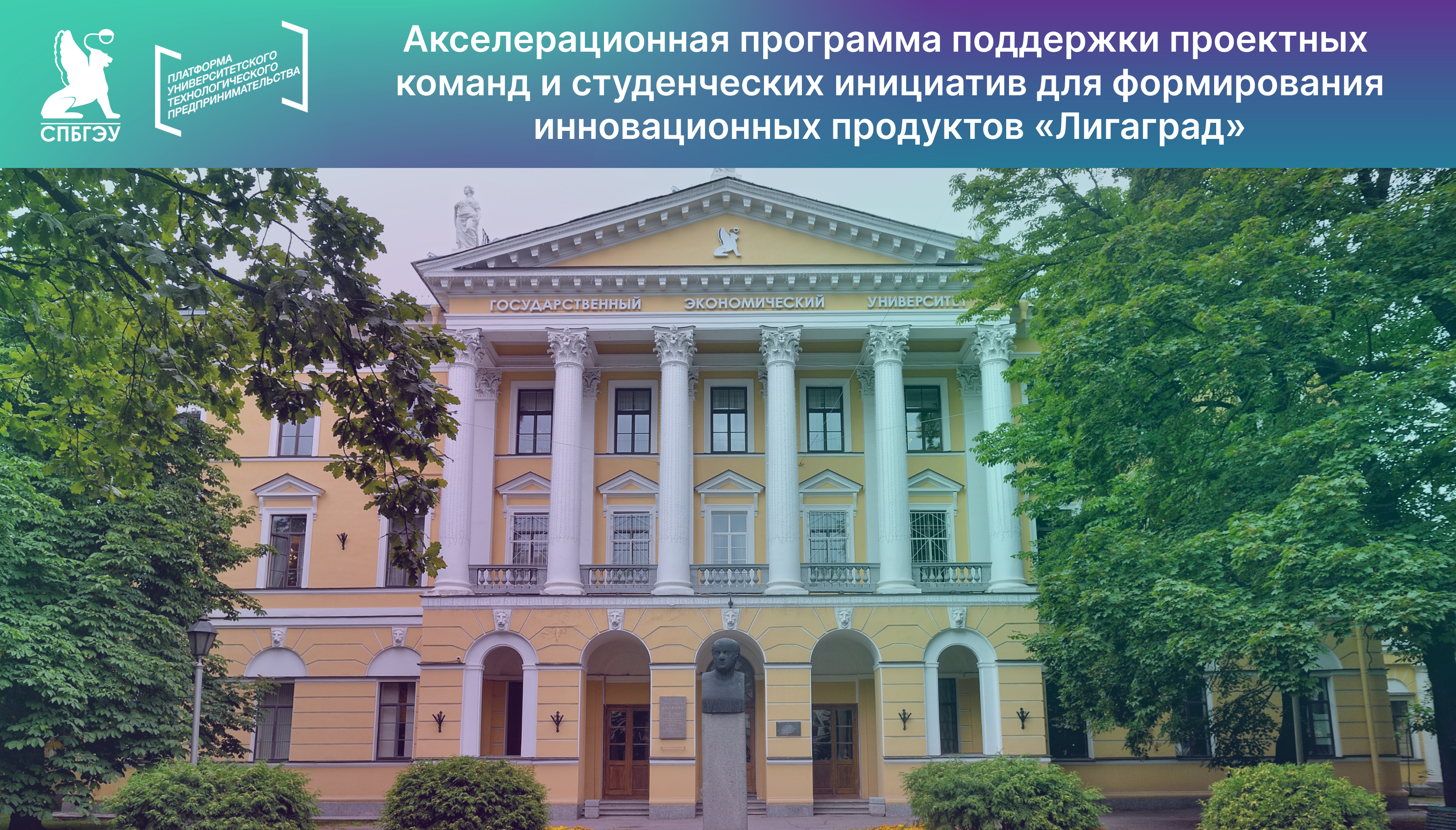 Лекция 17-18. Юнит-экономика и CustDev в НТИ
