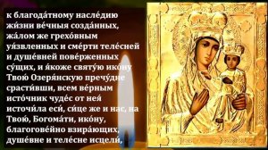 Самая Сильная молитва Пресвятой Богородице о помощи, здравии и счастье! Православие