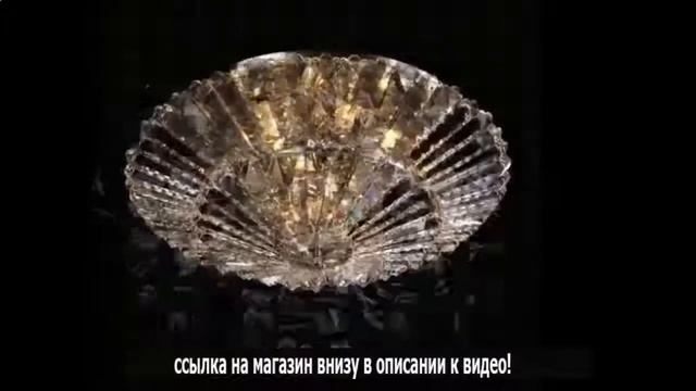 Самая дорогая люстра смотреть онлайн