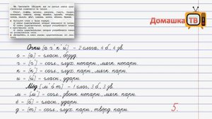 Упражнение 34 страница 22 - Русский язык (Канакина, Горецкий) - 3 класс 2 часть