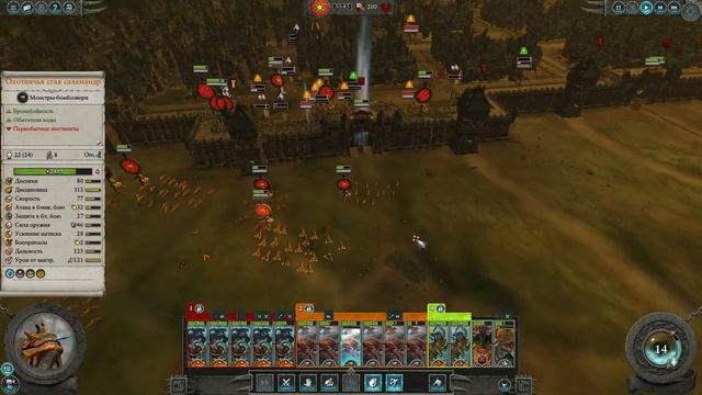 Total War: Warhammer 2. # 41. Лорд Маздамунди. "Легенда".