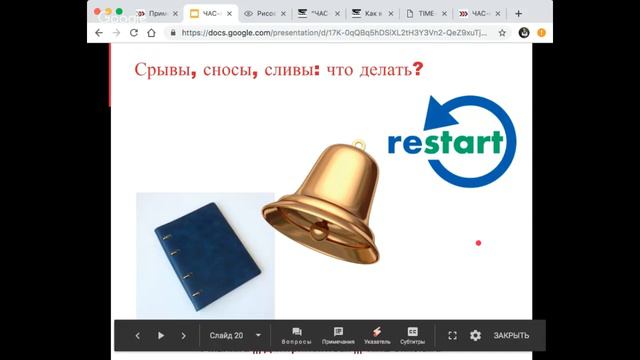 ЧАС-менеджмент, пятый поток, открытый старт 31 марта. смотреть онлайн