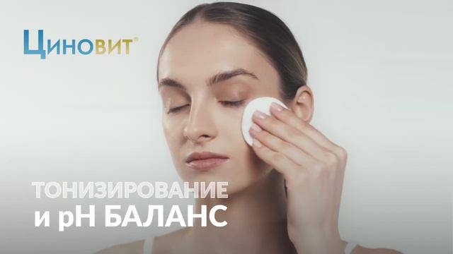 Рекламный видеоролик для ТВ. Косметический бренд "Циновит"