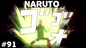 Последние флаги  NARUTO TO BORUTO SHINOBI STRIKER PC  лестплей, стрим запись чатсь #91