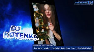 шоу NEKRASOV TV. Happy New Year парад новогодних видео: поздравления 2024 DJ Kotenka (ex ChatsRadio)