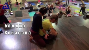 Ольга Буланова. Баддха Конасана. Правка асаны.