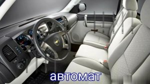 Chevrolet Silverado II (GMT900)