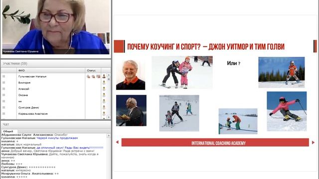 Светлана Юрьевна Чумакова, MCC ICF (РФ, Москва)