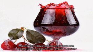 8 лучших рецептов компота из вишни на зиму. Как приготовить компот из вишни и малины, шелковицы, я.