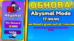 😍НОВЫЙ *ABYSMAL МОД* В Toilet Tower Defense! Абусмал мод в туалет товер дефенс роблокс!