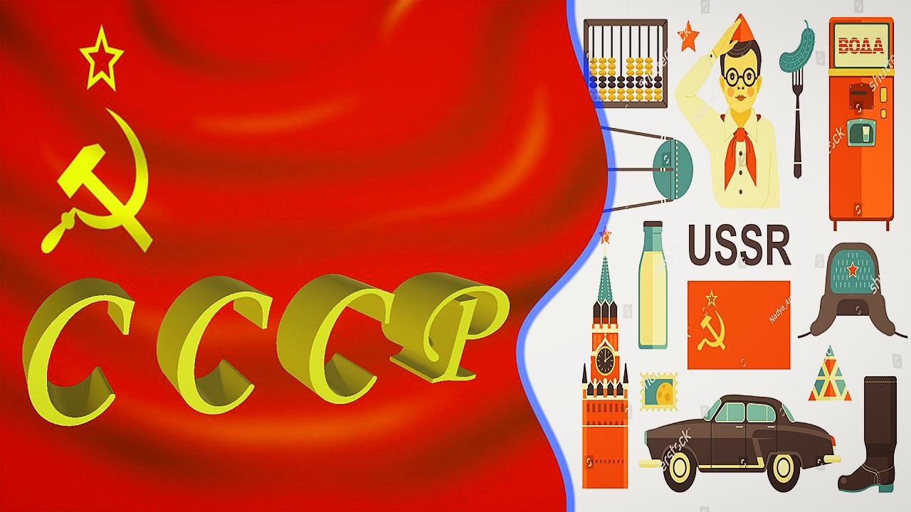 Тест на знание ссср